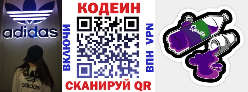 Купить закладки  Горнозаводск  Кодеин Purple Drank 