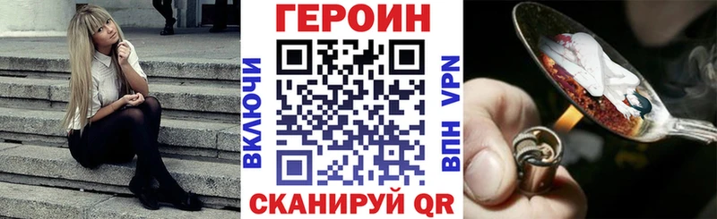 ГЕРОИН белый  Купить где  Горнозаводск 