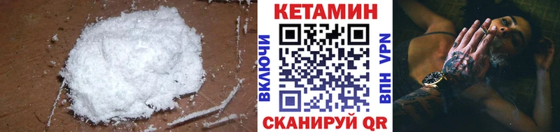 Купить Горнозаводск Кетамин VHQ